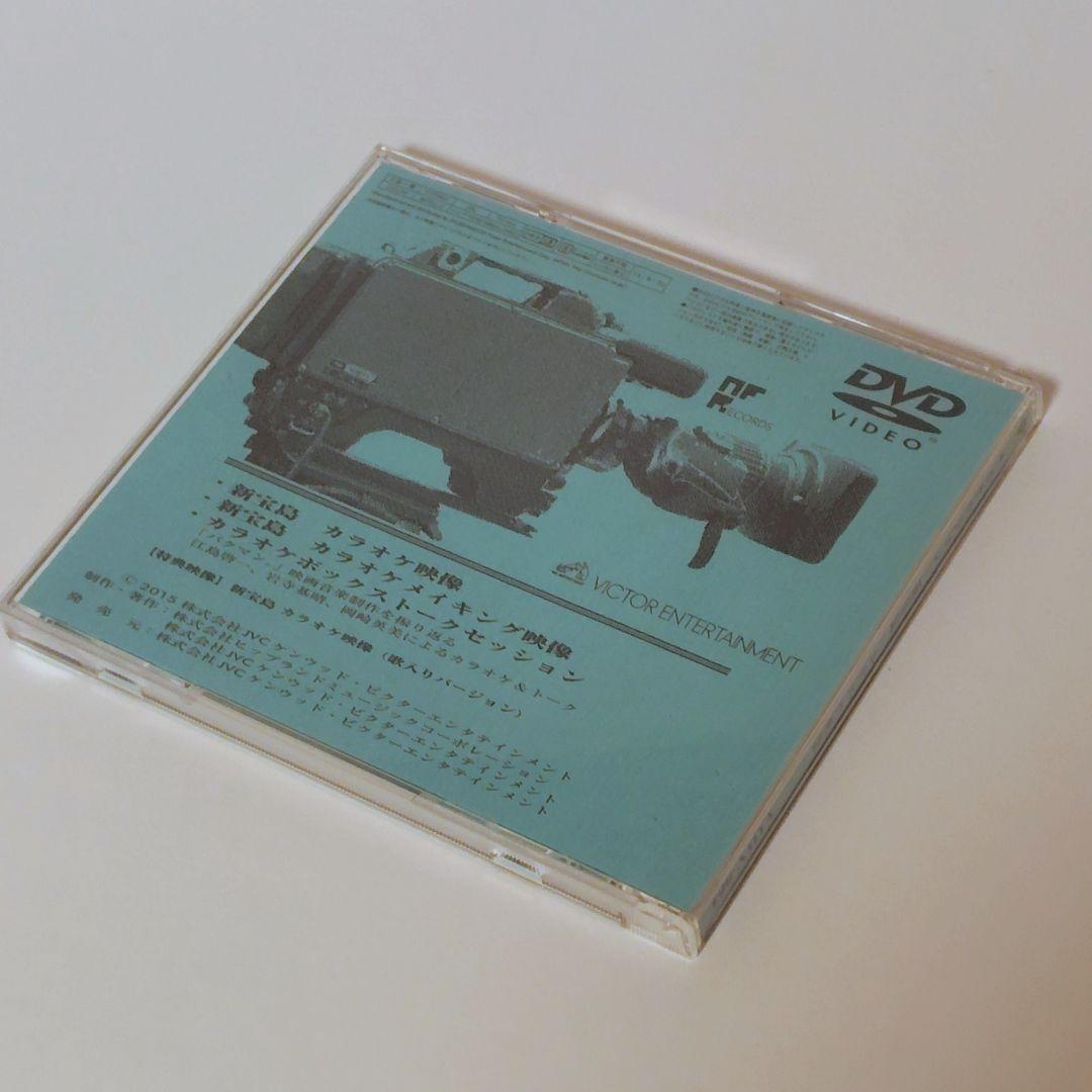 【極美品】サカナクション 新宝島 豪華初回限定盤（映画 バクマン。BOX）