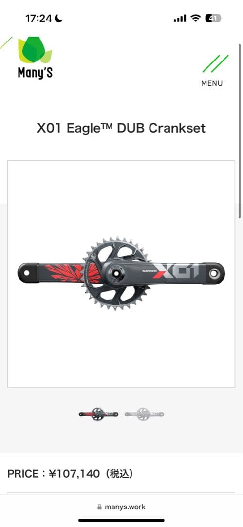SRAM Eagle crankset 三穴/170mm/DUB