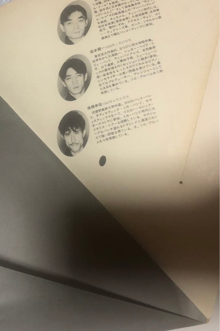 YMO MASS 非売品 7インチ