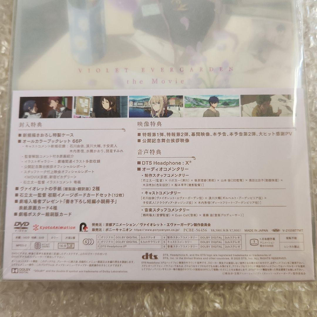 VIOLDT EVERGADEN 　the movie劇場版 DVD