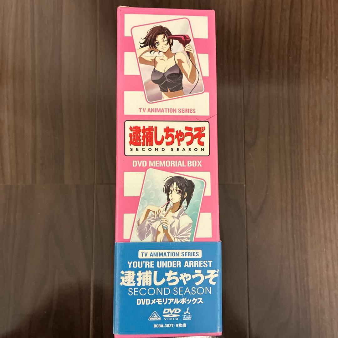 DVD 逮捕しちゃうぞ SECOND SEASON DVD BOX【動作確認済】