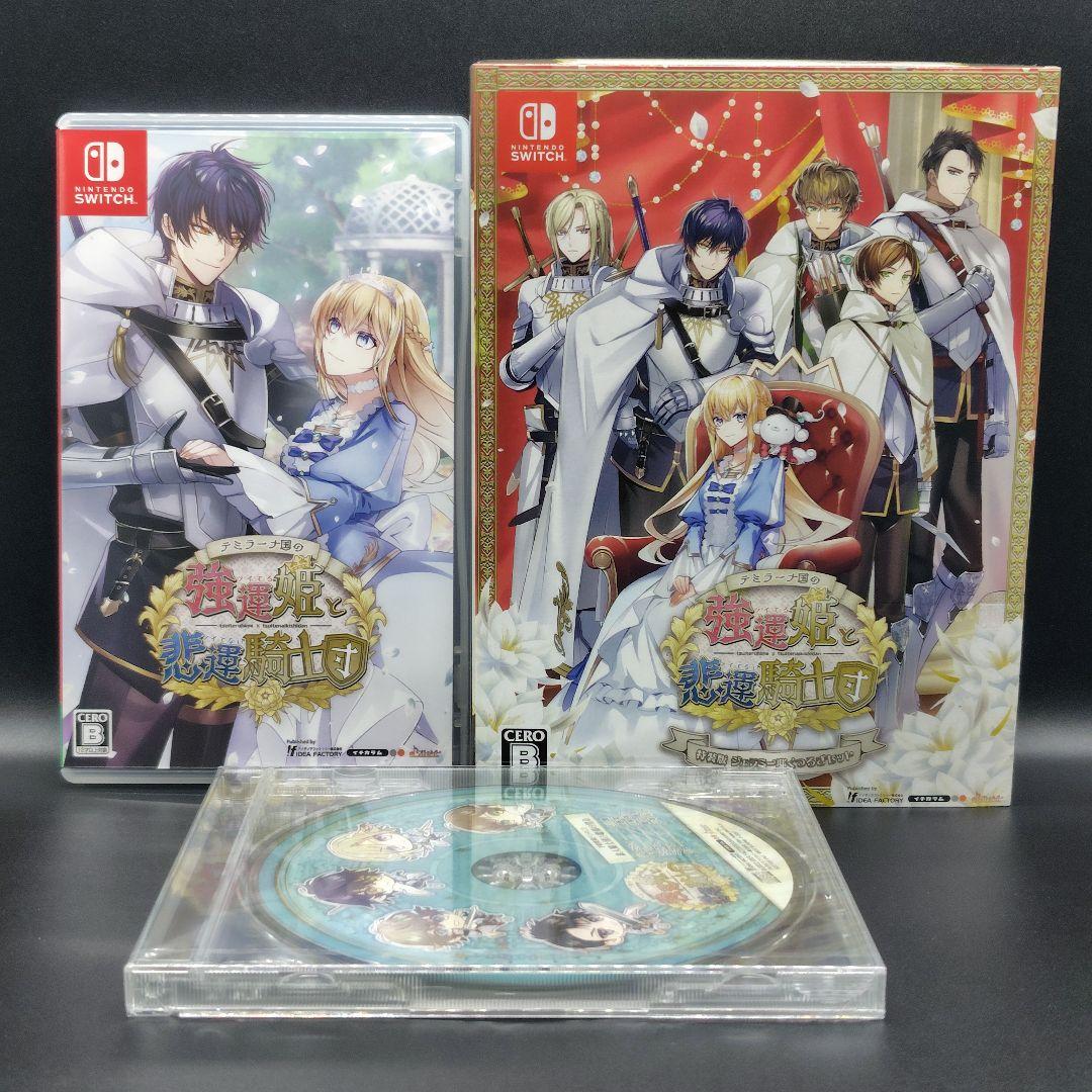 テミラーナ国の強運姫と悲運騎士団　特装版／ＣＤセット【Switch】