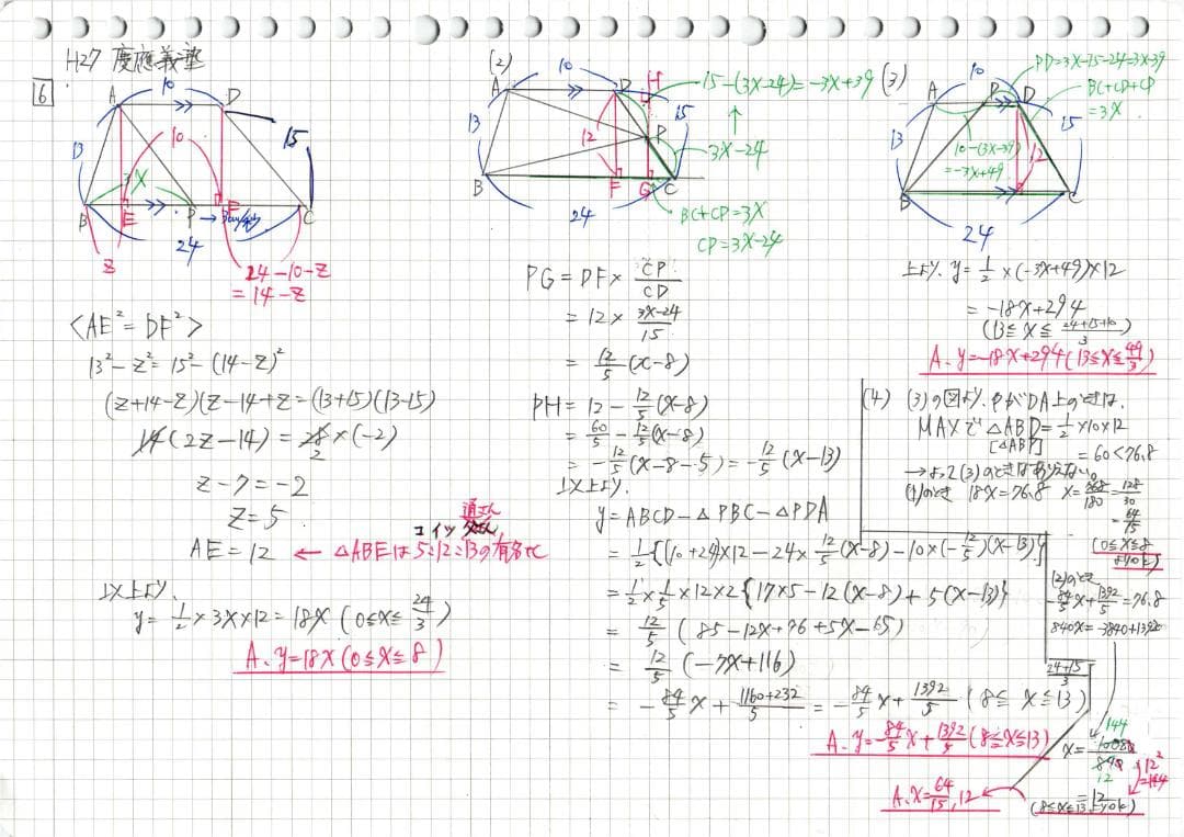 今だけ割引 塾講師オリジナル数学解説 慶應義塾 高校入試 過去問 2013-25