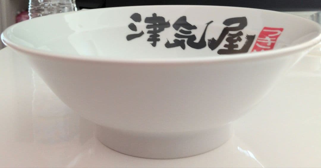【超激レア/非売品】つけ麺 津気屋 100回来店特典 オリジナルどんぶり