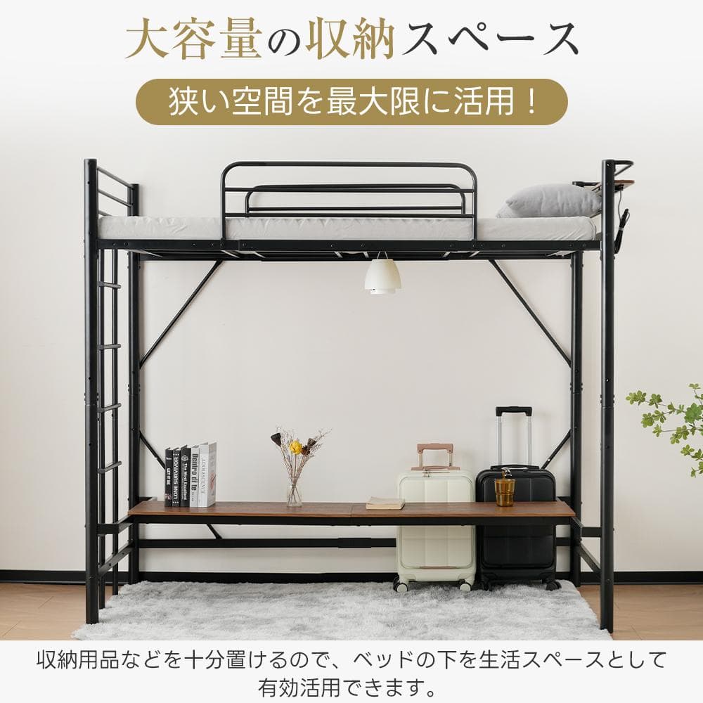 激安！コンセント付きロフトベッド（S）オシャレ　コンパクト　BLACK