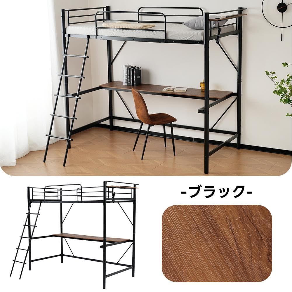 激安！コンセント付きロフトベッド（S）オシャレ　コンパクト　BLACK