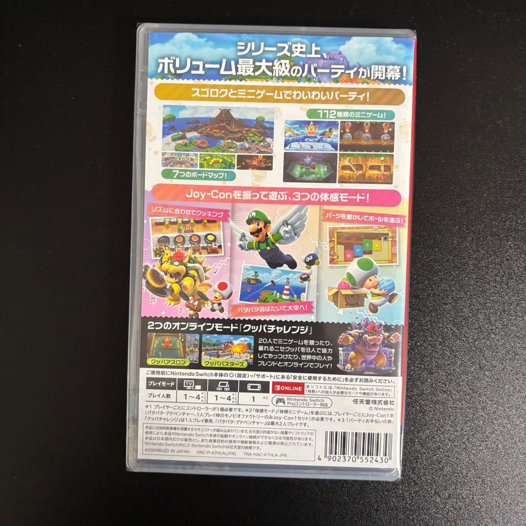 【新品未開封】スーパーマリオパーティジャンボリー Switch パッケージ版