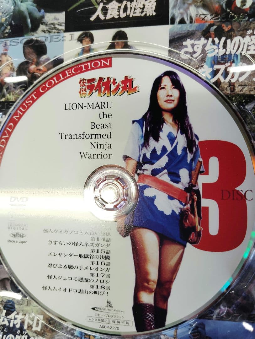 快傑ライオン丸 ～第壱章 獅子之函～ DVD-BOXvol.1