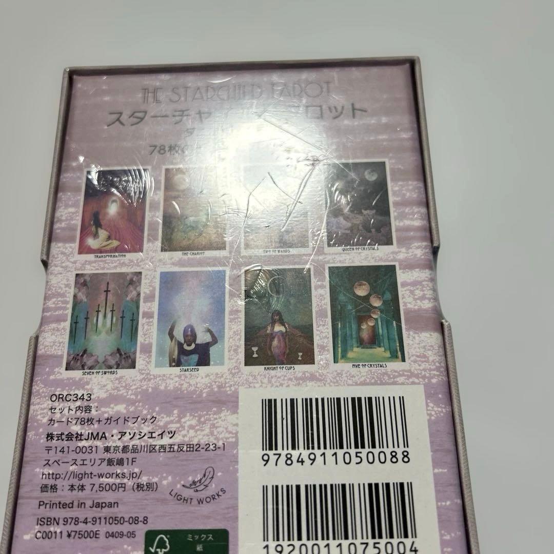 【新品未開封】スターチャイルドタロット日本語版