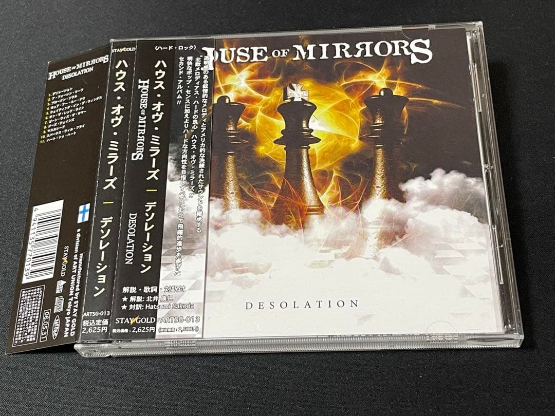 HOUSE OF MIRRORS DESOLATION 北欧メロハー