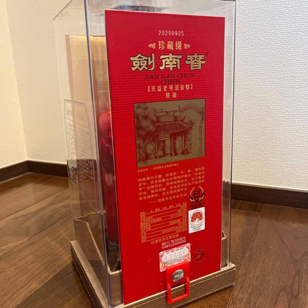 ぷ*ぷ様 剣南春（剑南春） 珍蔵級（珍藏级） 500ml 52度 箱付き 袋付き