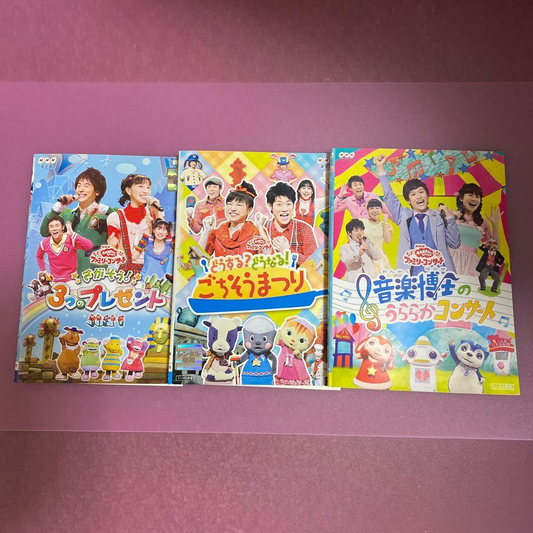 おかあさんといっしょ　DVD9本セット