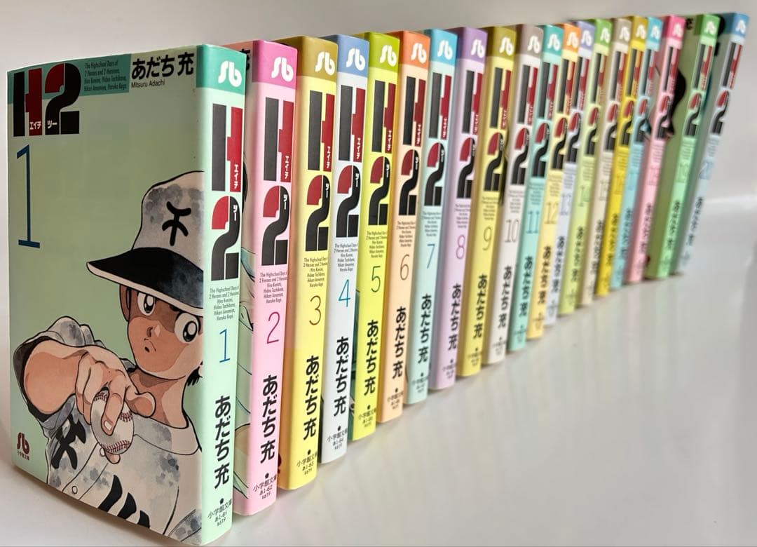 H2(エイチ ツー) 全巻セット 文庫版　1〜20巻　あだち充