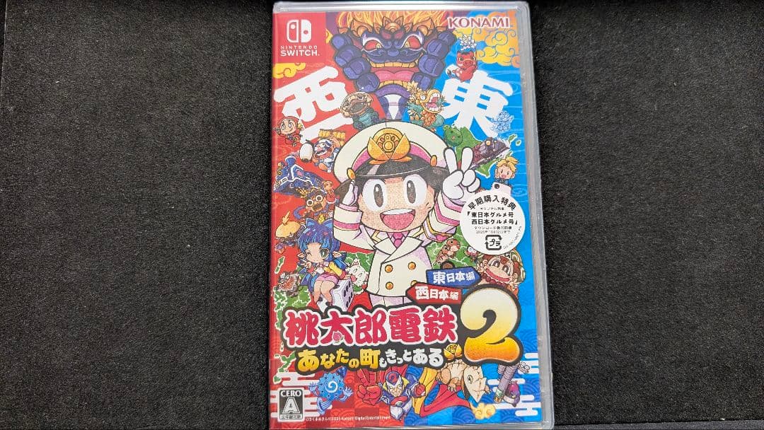Switch 桃太郎電鉄2 区分b