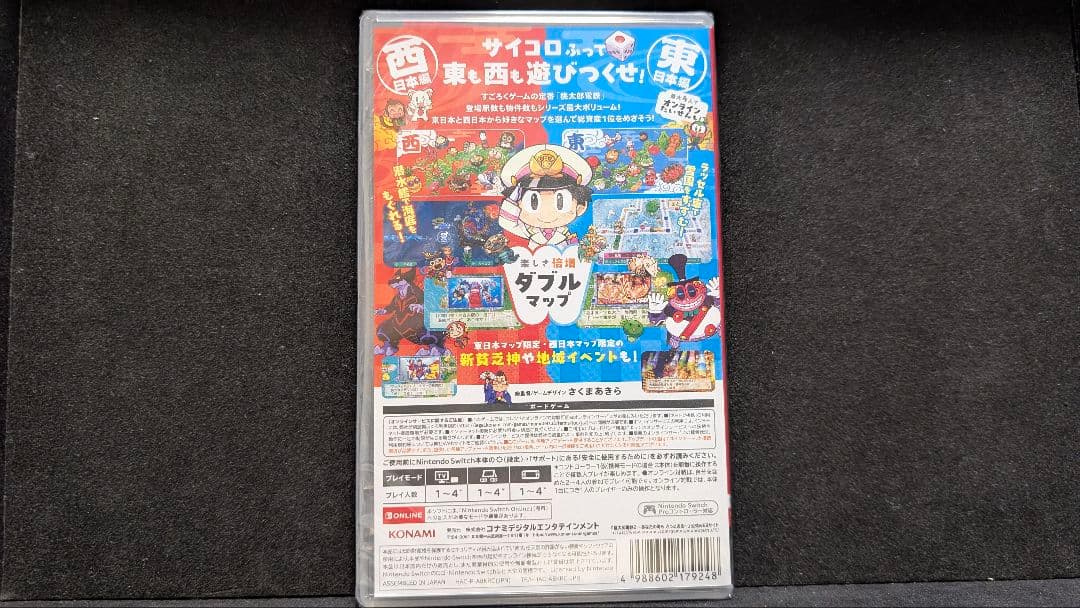 Switch 桃太郎電鉄2 区分b