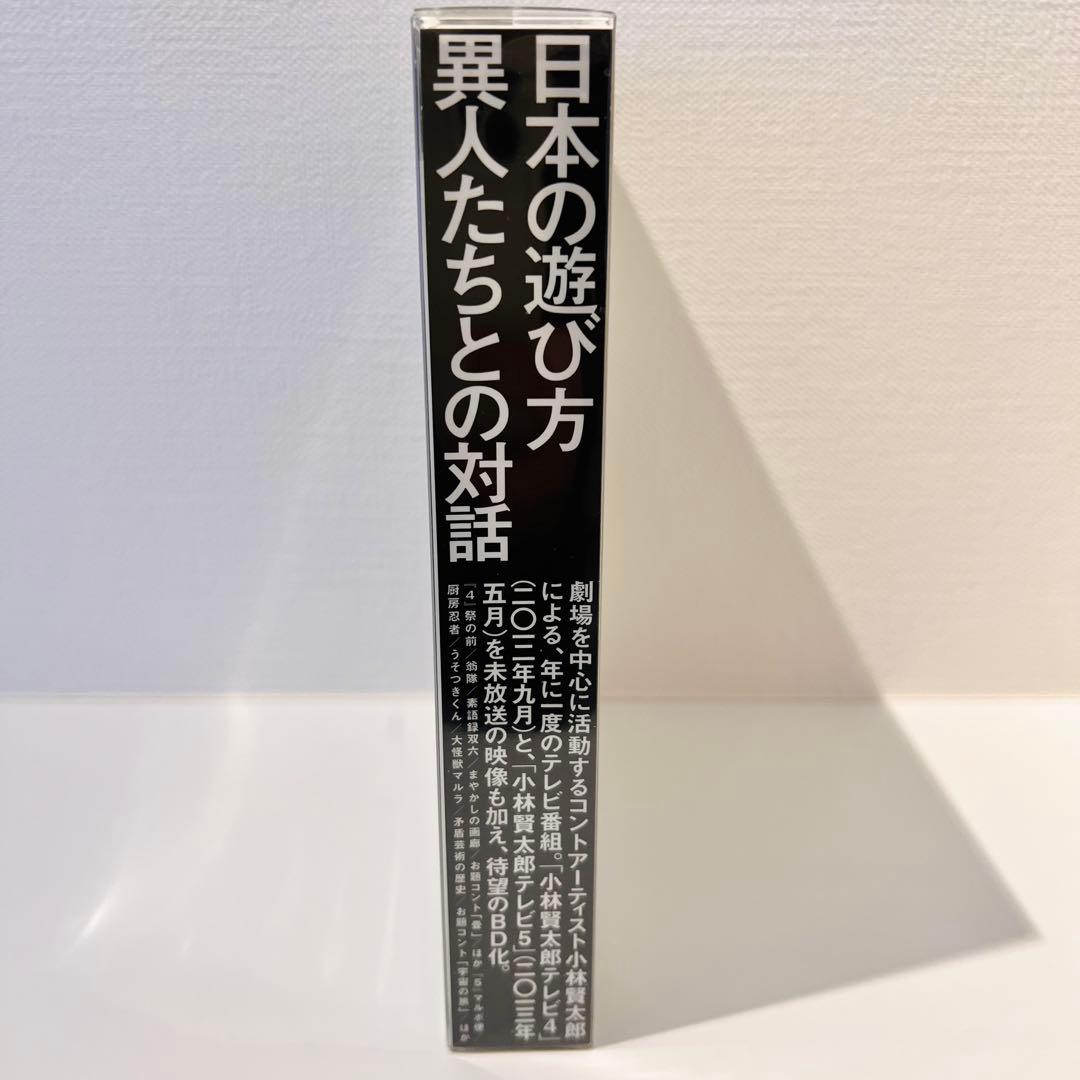 【帯付き・セル品】小林賢太郎テレビ 4・5〈2枚組〉 Blu-ray