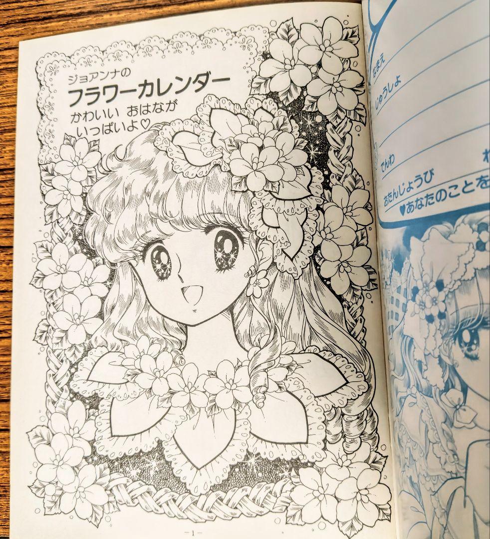 ジョアンナ ぬりえ 花柄