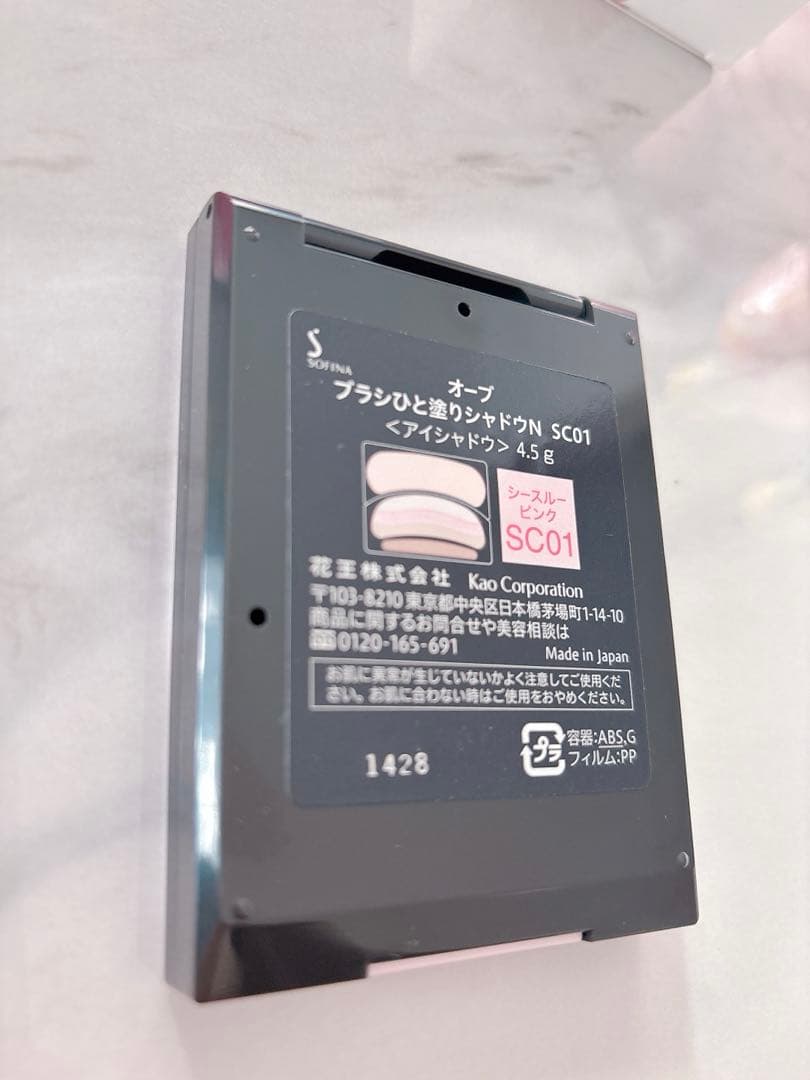 【生産終了品】AUBE ブラシひと塗りシャドウN SC01 シースルーピンク
