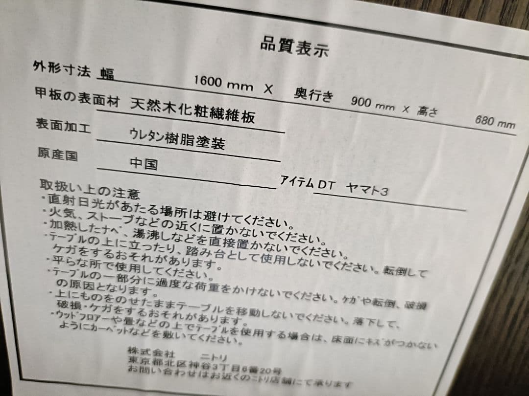 ～ＧＷまで【引渡しのみ】ニトリ ダイニングテーブル ヤマト3