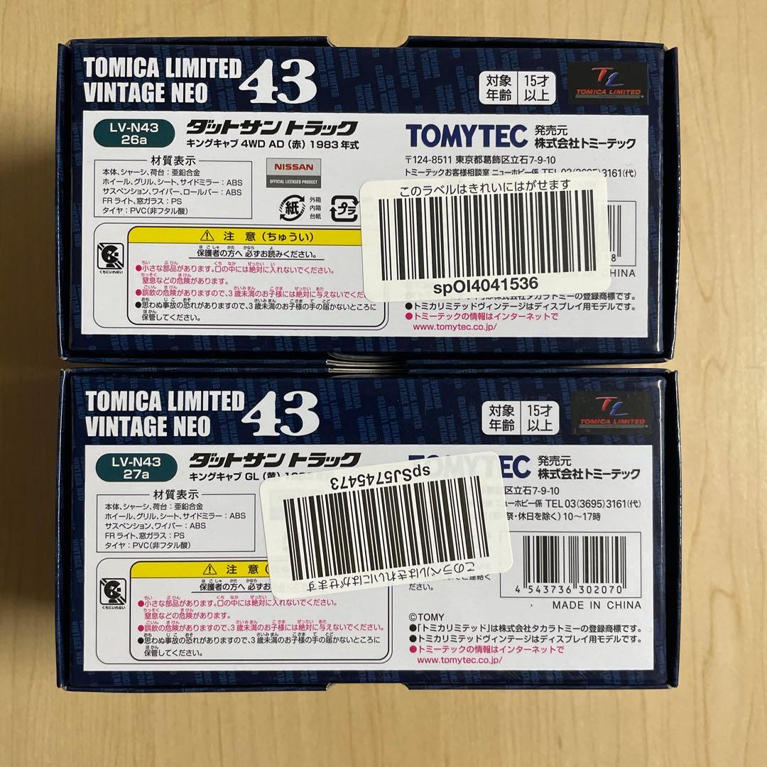 未使用 トミカリミテッドヴィンテージネオ 43 ダットサン トラック 2台セット