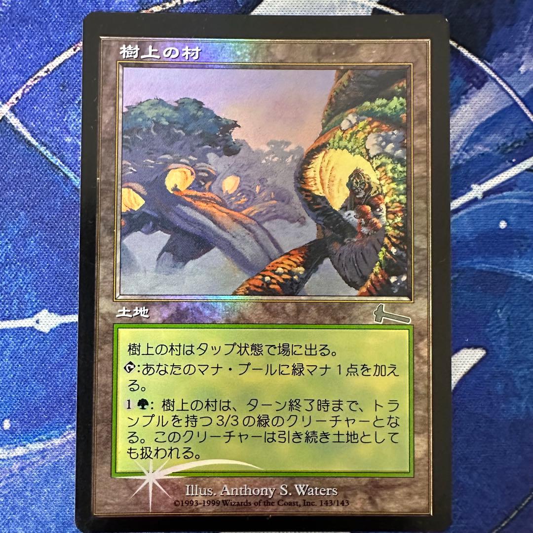 MTG/ウルザズ・レガシー/ミシュラランドFoil×5枚