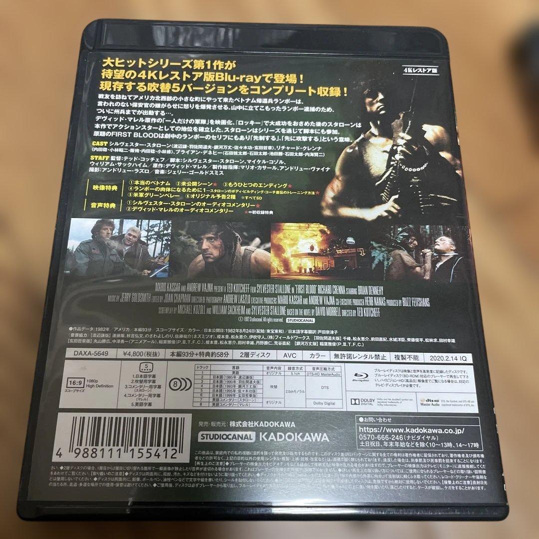 ランボー 4KレストアBlu-ray 3作品セット