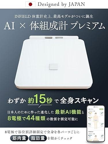 体重計 AI×体組成計プレミアム-ジムレベルの44項目全身スキャン
