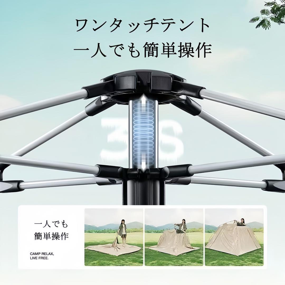SOYON ワンタッチテント フルスクリーン式　2.4mX2.4m