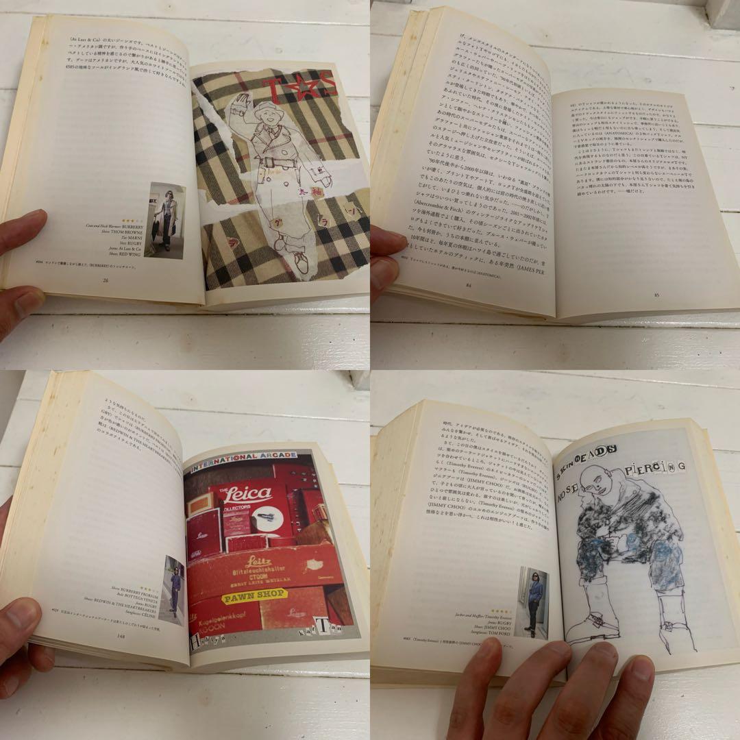 ①祐真朋樹の密かな愉しみ ②祐真朋樹の衣装部屋へようこそ ファッション 本 2冊