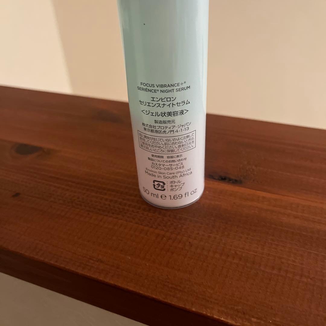 エンビロンセリエンスナイトセラム 50ml