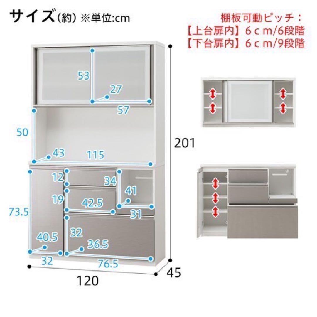 ニトリ 食器棚 アルミナ2 キッチンボード 幅120cm おしゃれ d5041