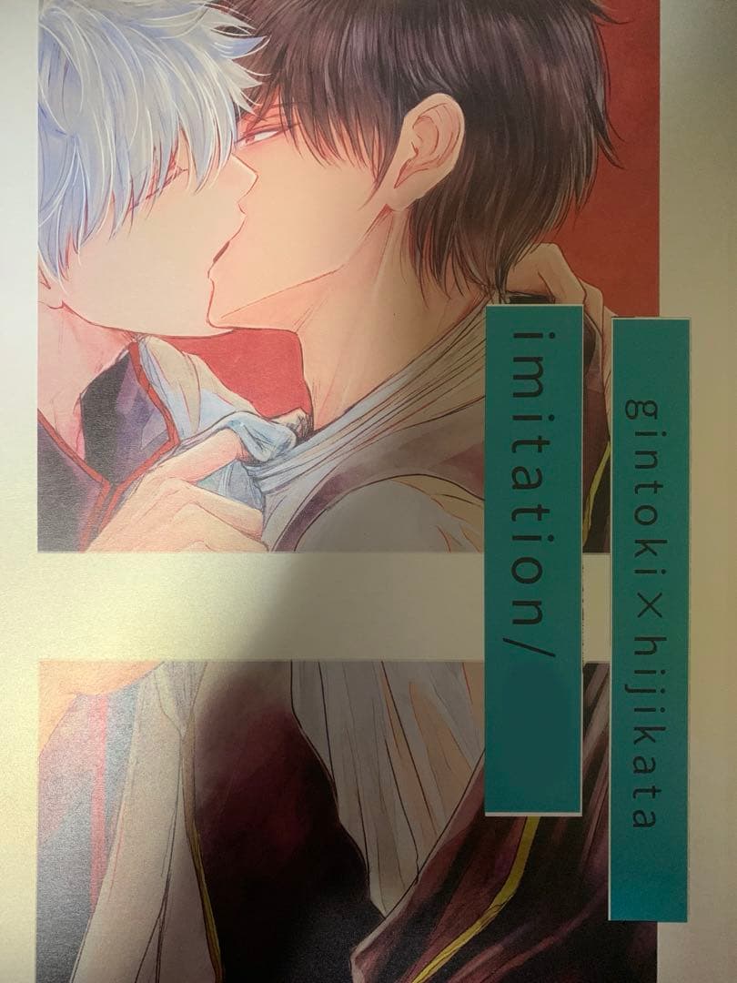 ★銀魂同人誌・さくらな・4冊まとめ売り★