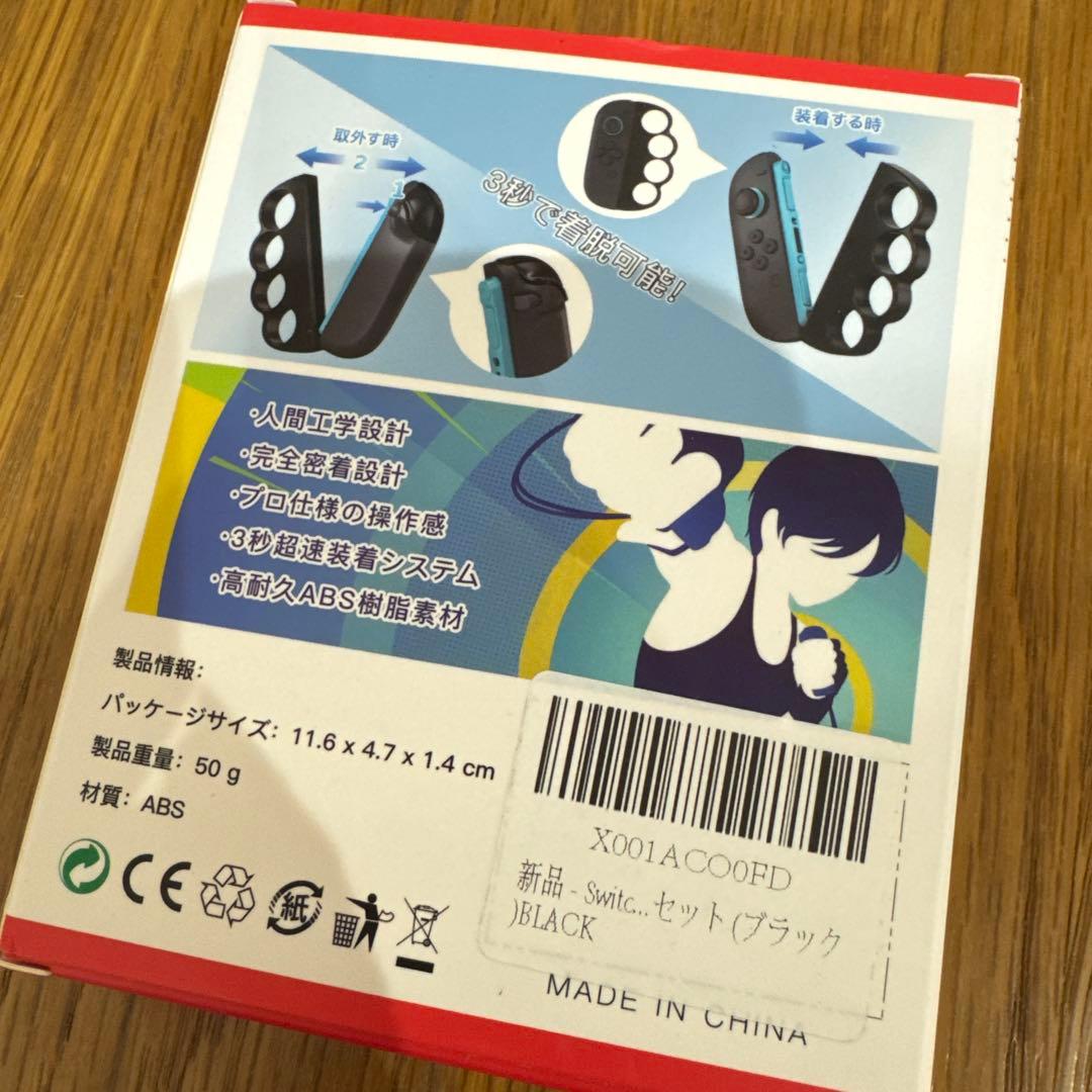 フィットボクシング3とボクシングゲームグリップブラック
