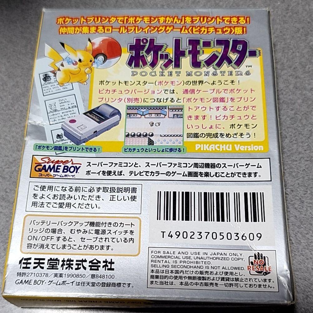 [値下げ9️⃣]FGB①ポケットモンスター