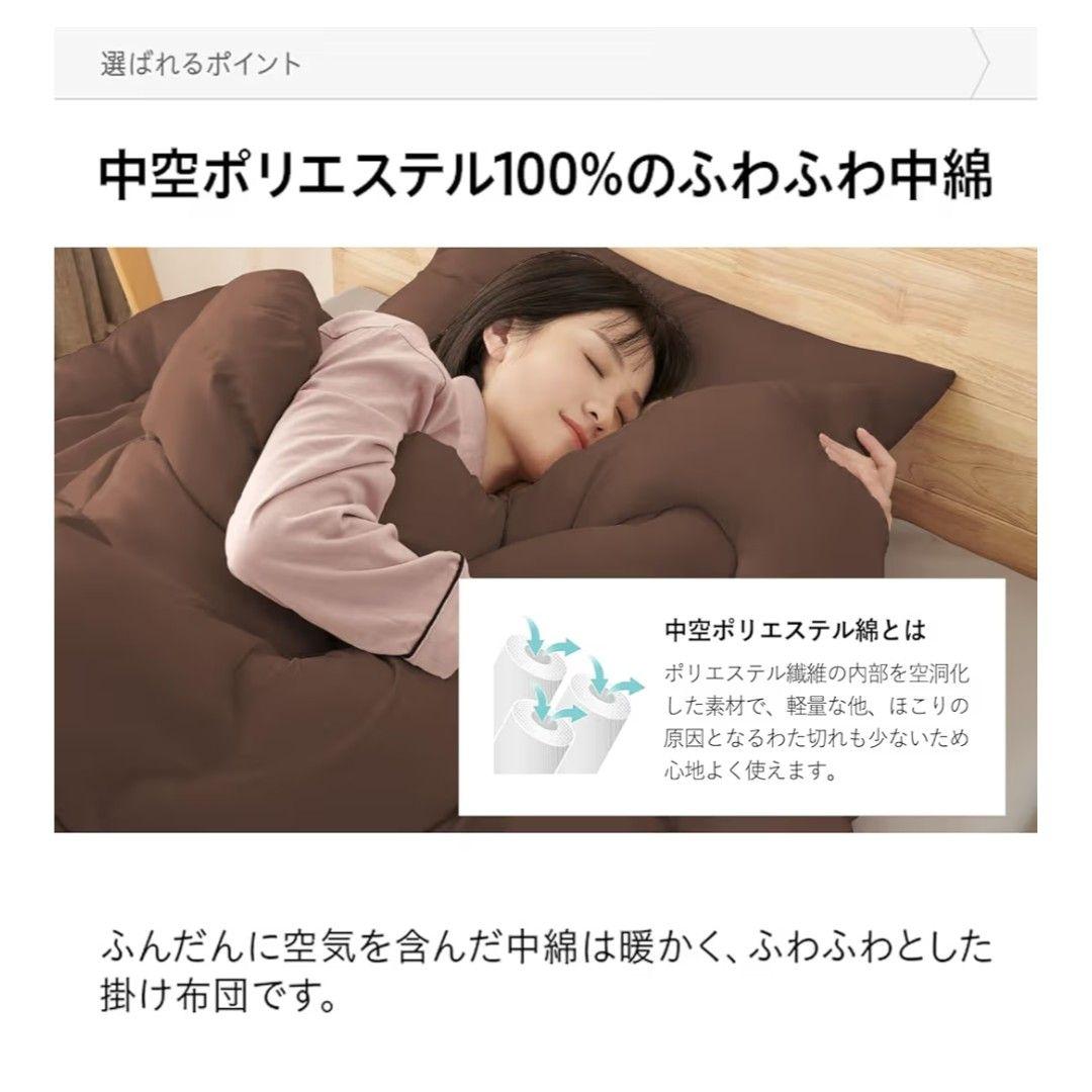 布団セット シングル 4点セットブラウン 防臭 洗える 掛け布団 敷布団 枕