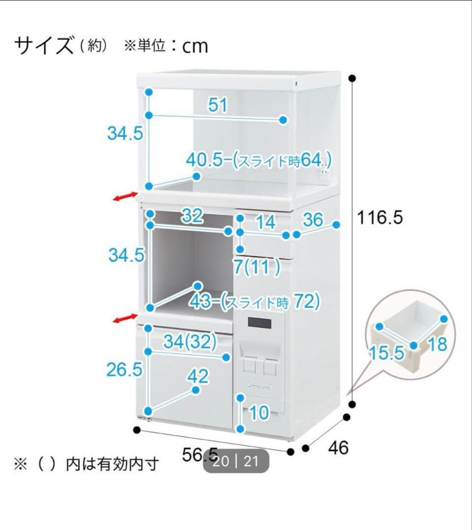 ★値下げ★ニトリ 米びつ付きレンジ台