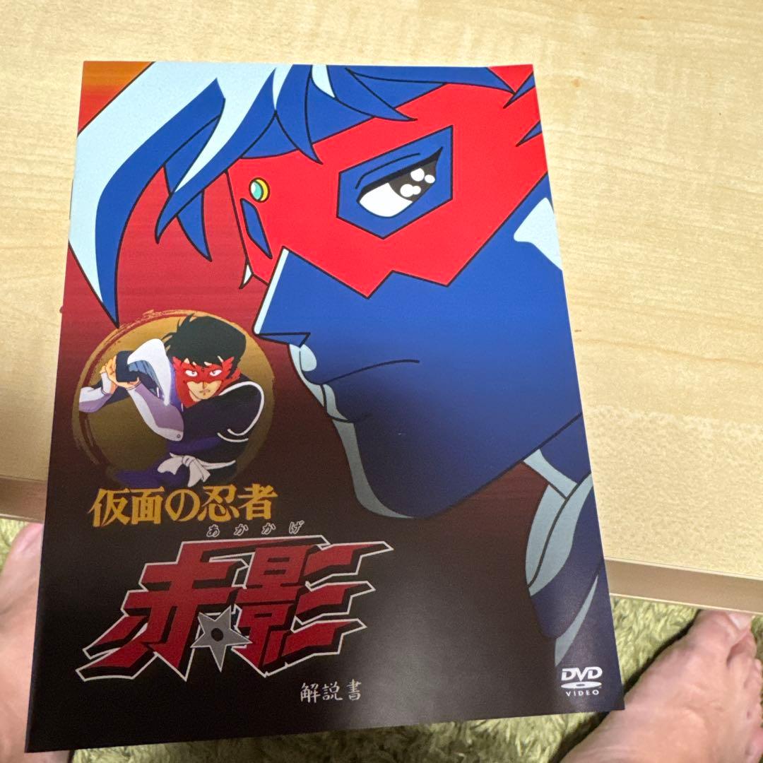 値下げ！仮面の忍者 赤影 DVD-BOX デジタルリマスター版〈3枚組〉