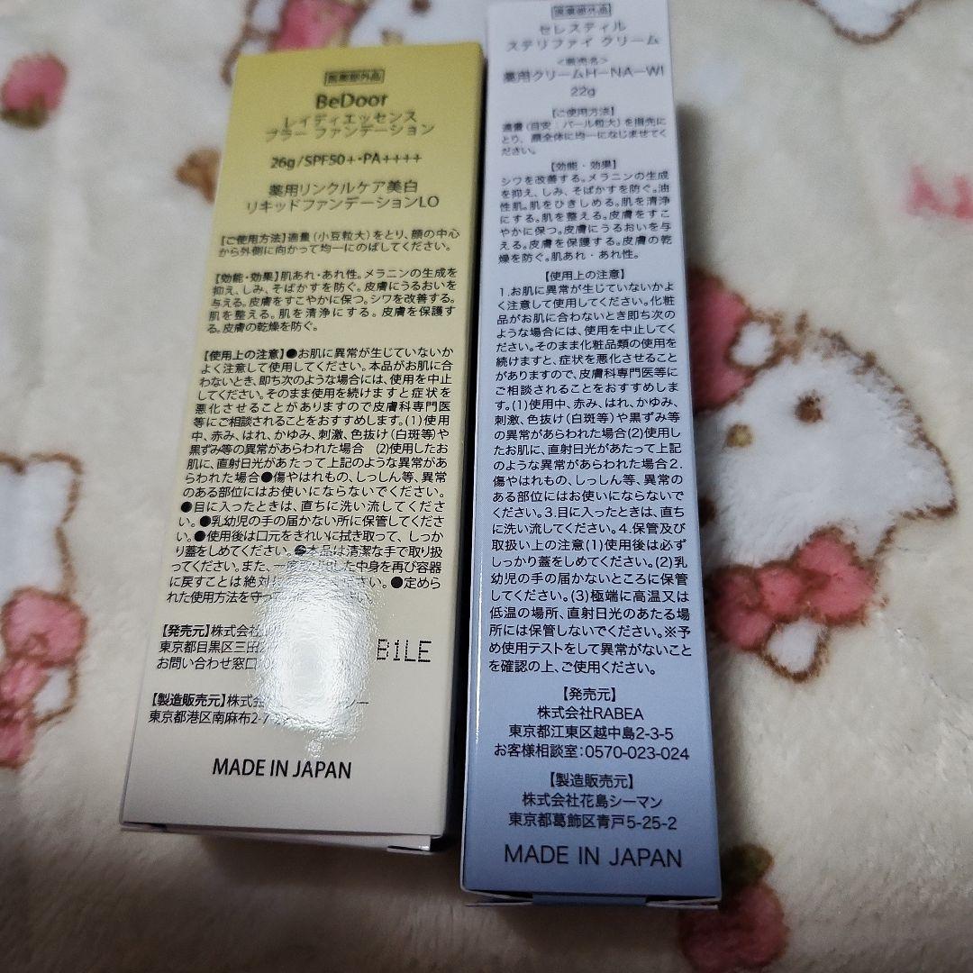 CÉLESTELLE Stellify cream
