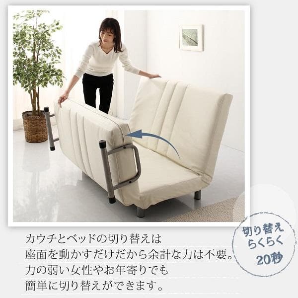 ② 120cm幅◆3WAY ハイバック ソファベッド モダン セミダブル 白