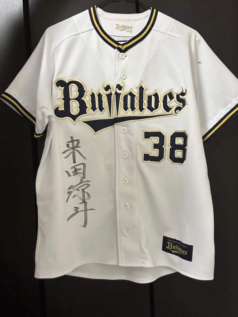 【オフシーズンセール中】オリックス 来田涼斗 ユニフォーム サイン入り Sサイズ