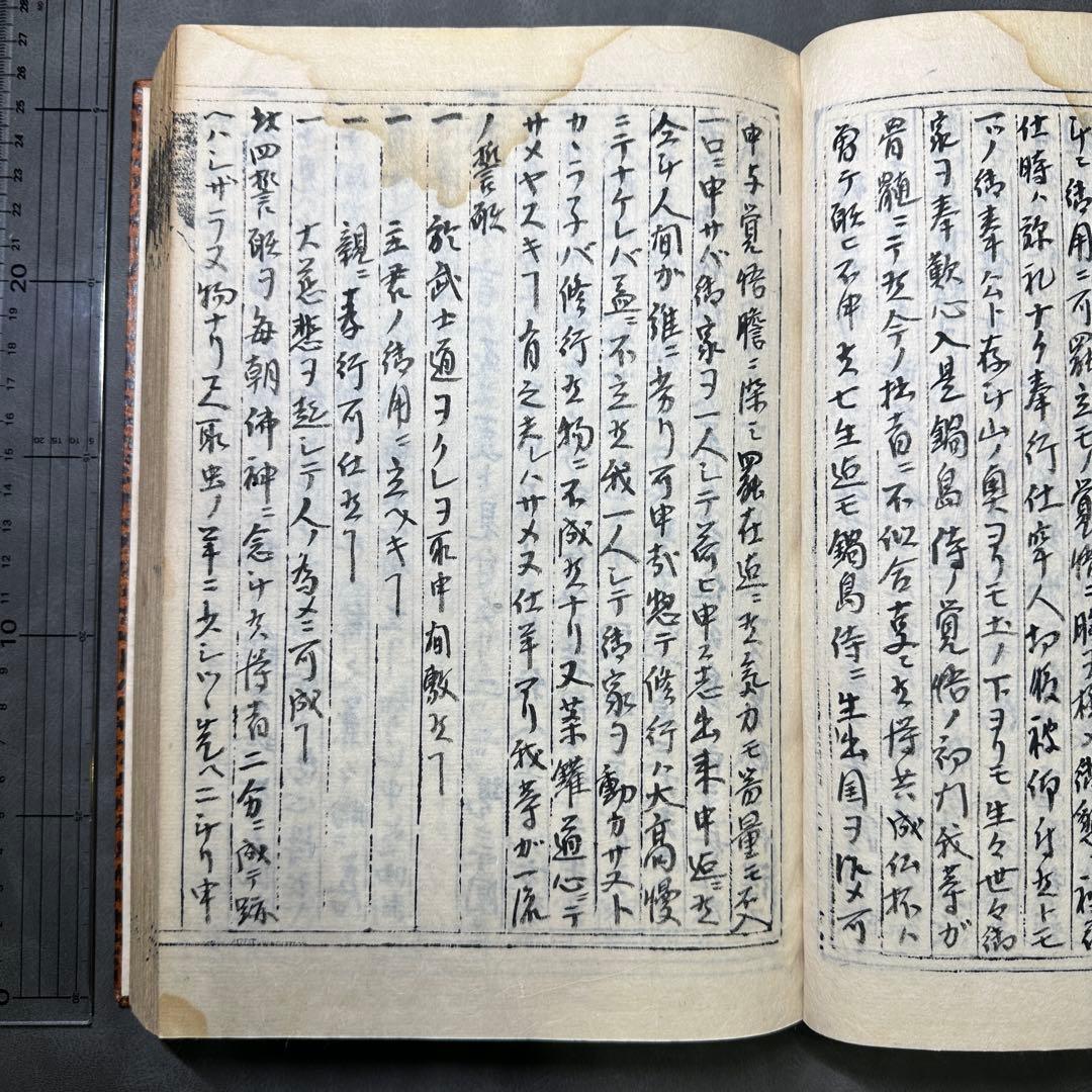 葉隱 鍋島論語 一冊 手書き　和本 古書 古文書