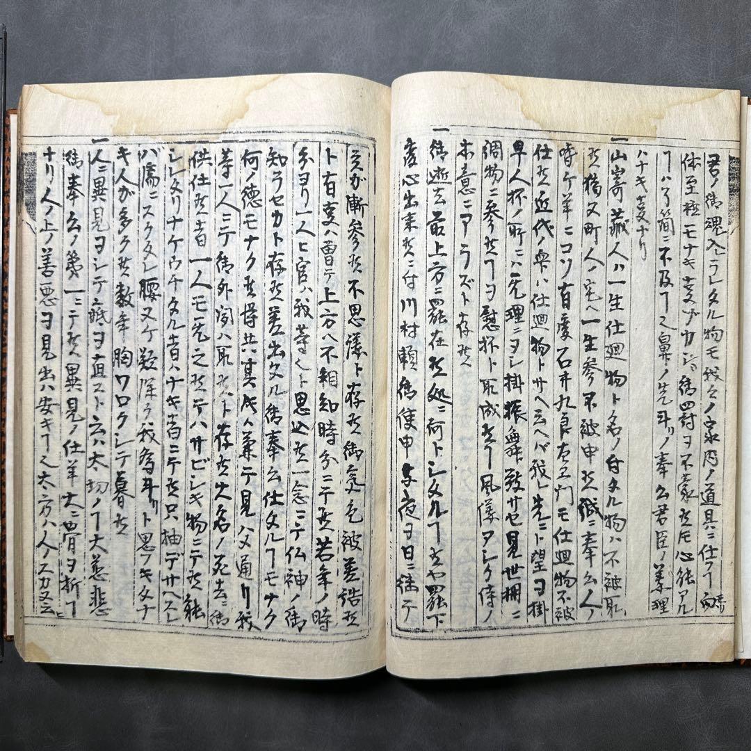 葉隱 鍋島論語 一冊 手書き　和本 古書 古文書