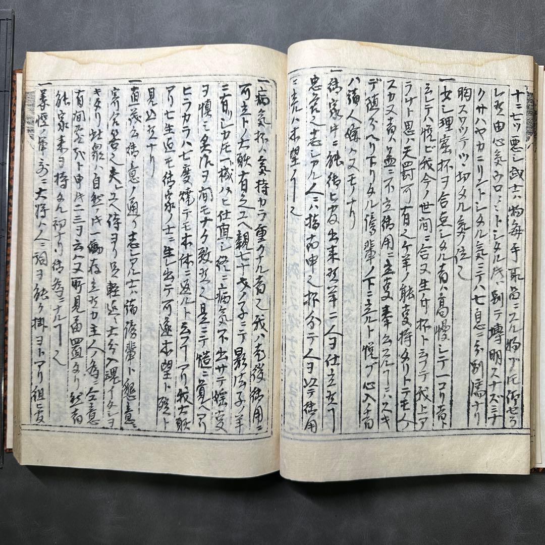 葉隱 鍋島論語 一冊 手書き　和本 古書 古文書