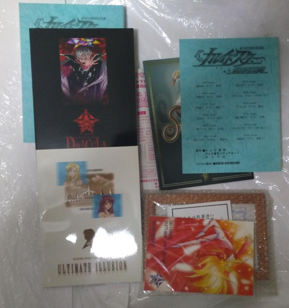 カレイドスター 限定版 全4BOX