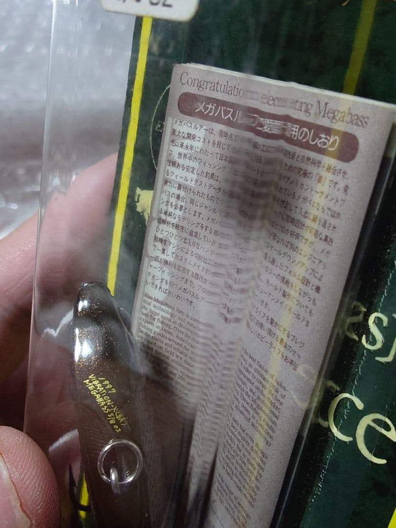 メガバス ルアーセット⑧