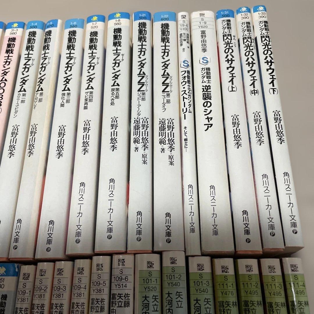 機動戦士ガンダム　小説　39冊　バラ売り不可
