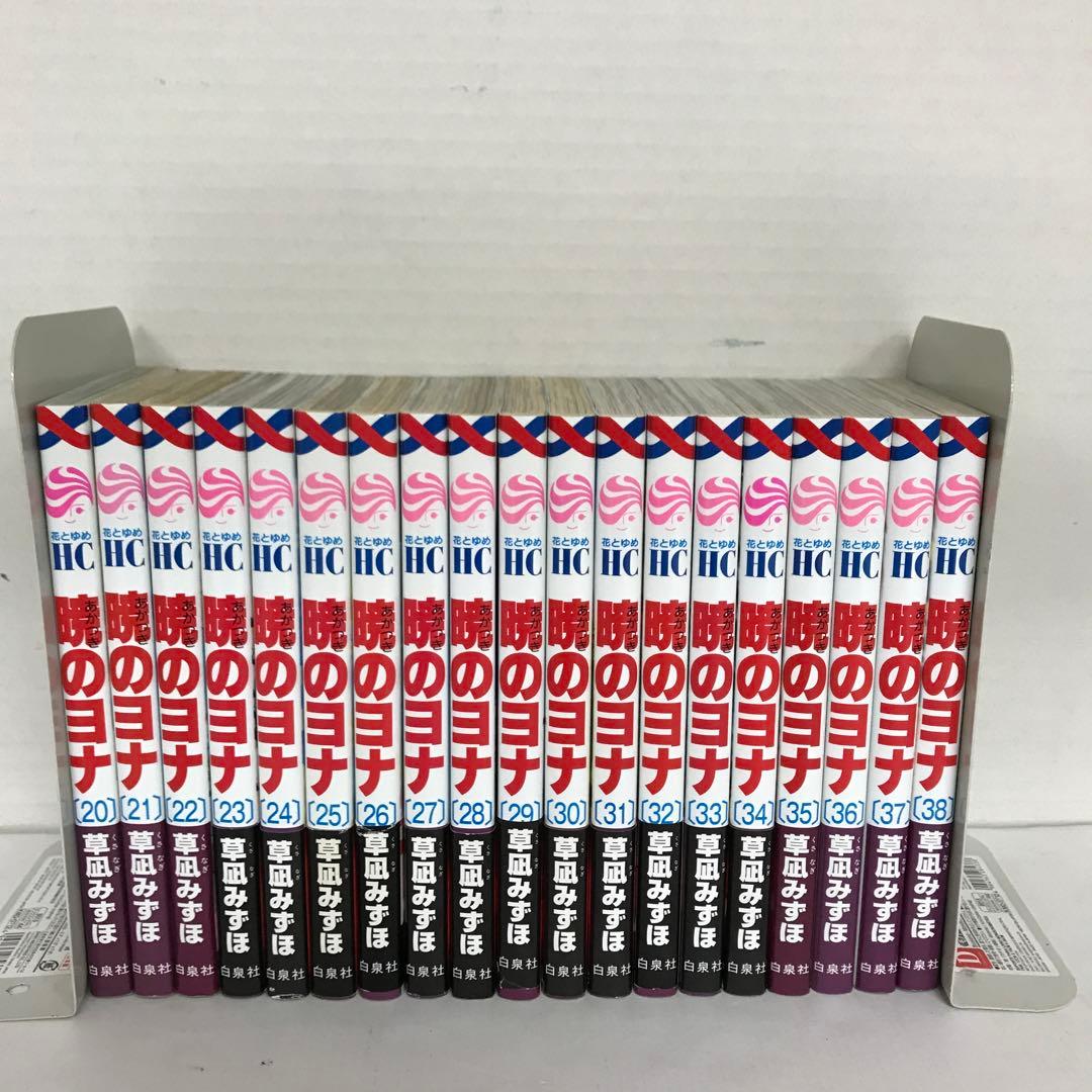 暁のヨナ 1〜38巻 ファンブック セット