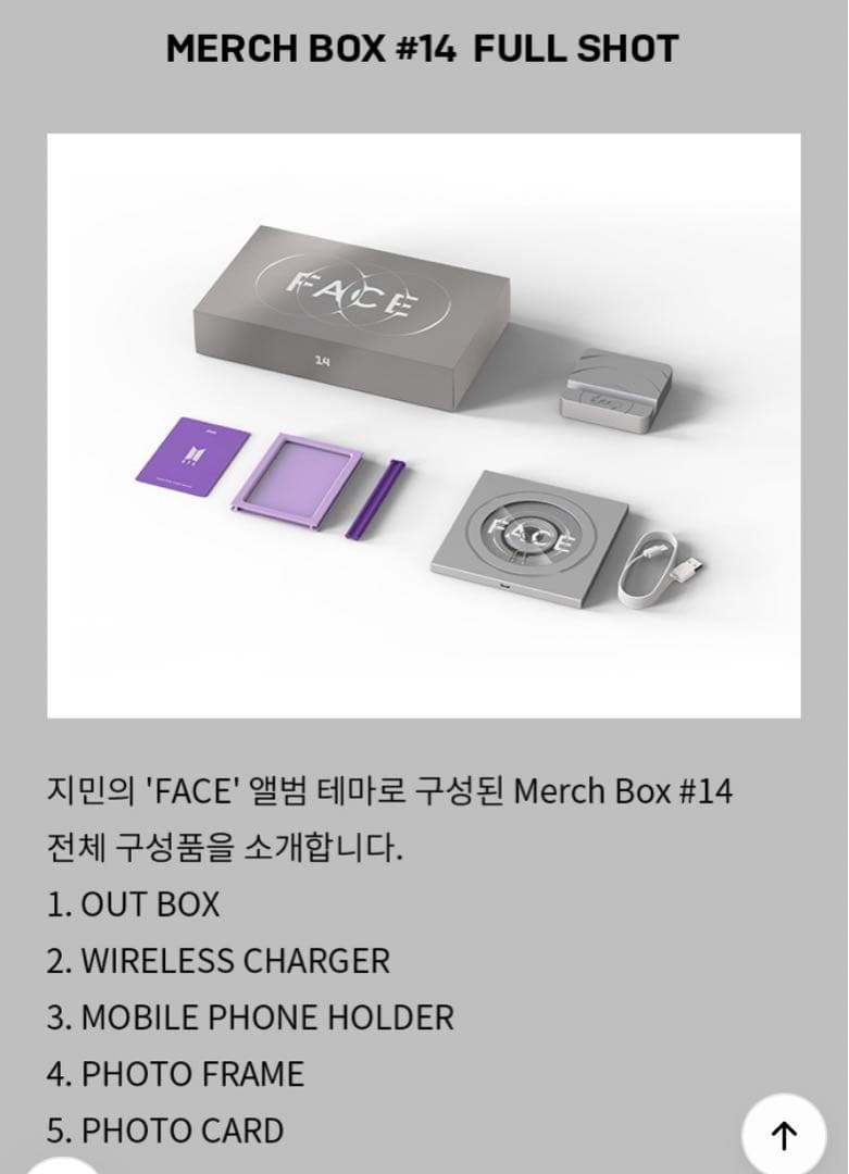 BTS MARCH BOX #14  新品未開封 JIMIN FACE