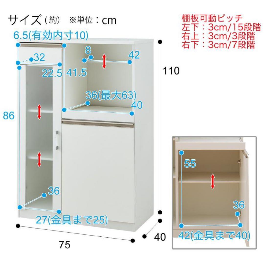 【超美品】ニトリ　レンジ台　(フォルムN RE1175 WH）　レンジボード