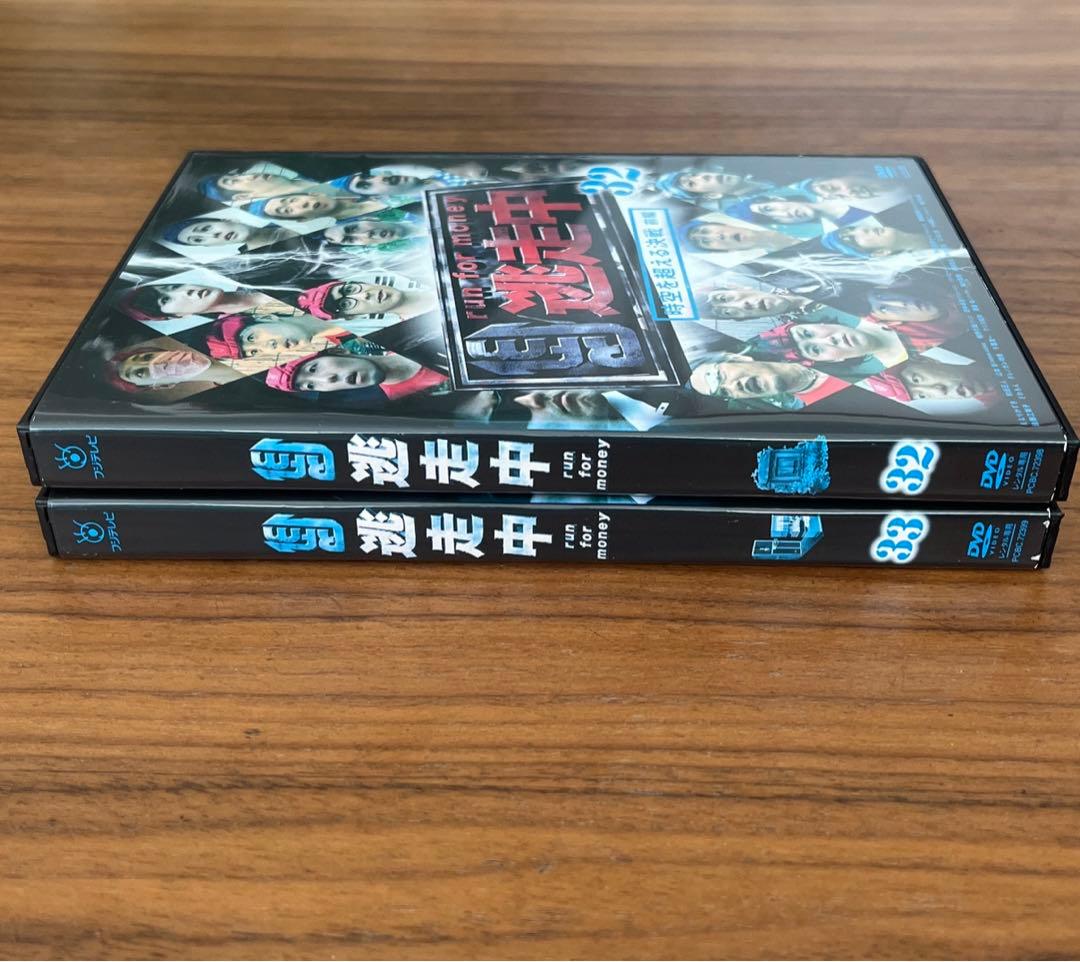 逃走中32&33～時空を超える決戦～(前編・後編) DVD 2本セット